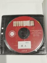 中国語書籍　棋王　張系國 洪範書店有限公司　小説/文学/中文 CD-ROM付き【ac01j】_画像7