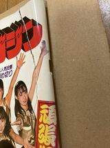 ラジオマガジン　1982 3月号　スネークマンショー　薬師丸ひろ子_画像4