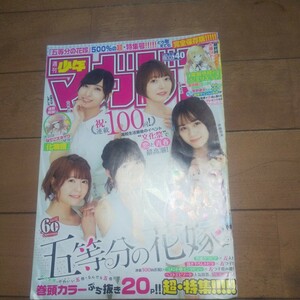 【雑誌切り抜き】 ヒロイン声優大集合！ 15P 花澤香菜 竹達彩奈 伊藤美来 佐倉綾音 水瀬いのり