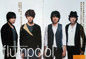 【切り抜き】flumpool 61ページ フランプール 山村隆太