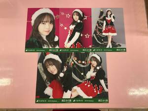 乃木坂46 渡辺みり愛 個別生写真 2019.Christmas クリスマス 5枚セット/No9282