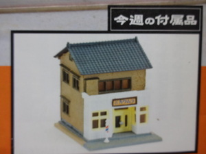 新品★理髪店　散髪屋 昭和レトロ 昭和の鉄道模型をつくる 32号 Nゲージ トミーテック TOMYTEC講談社 レイアウト ジオラマ送料120円