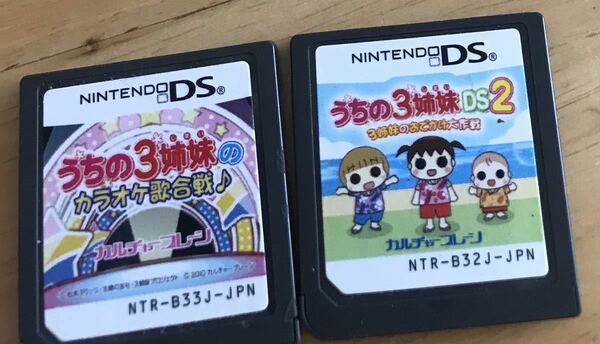 【動作確認済】【匿名配送】　うちの3姉妹のカラオケ歌合戦　うちの3姉妹DS2 3姉妹おでかけ大作戦　ニンテンドー 任天堂　ソフト