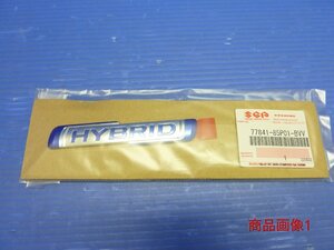 スズキ純正/HYBRID サイエンブレム/77841-85P01-BVV/未開封品/70000136