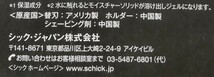 【替刃８個】シックハイドロ５カスタムSchick HYDRO5 髭剃り＆替刃_画像5