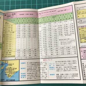 関西汽船 時刻表 1978年6月～8月 関西⇔四国・九州・沖縄 昭和53年頃 【F0595】の画像7