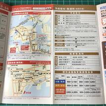 フェリーさんふらわあ　運賃表・時刻表　関西・名古屋・九州　2012年頃　【F0606】_画像5