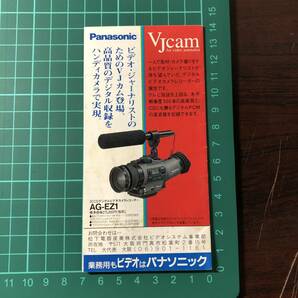 関西汽船 時刻表 1996年頃 阪神/別府航路 奄美/沖縄 小豆島 高松 徳島 【F0662】の画像2