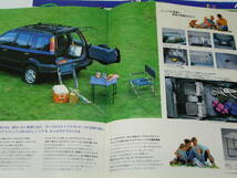 【車カタログ】ホンダ　HONDA　CR-V　+アクセサリーチラシ　　1995年10月版 _画像5