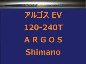 希少 レア シマノ アルゴス EV インナーガイド 120-240T 振出 ARGOS INNER GUIDE Shimano