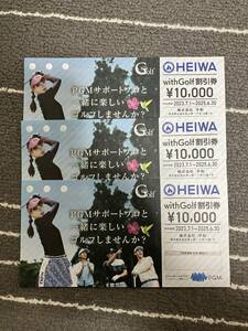 HEIWA 平和 PGM 株主優待 with Golf 10000円割引券　3枚 送料込み！