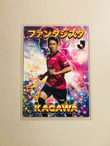 香川真司　ファンタジスタ Influencers インサート Topps Jリーグ 2023 Topps J-League Jリーグ フラッグシップ 美品 セレッソ大阪