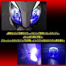 エンジェルアイヘッドライトバルブ H4 ブルーイカリング LED 2個 バイク用 高輝度 大人気_画像2