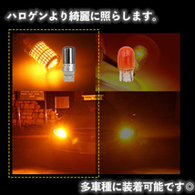 LED ステルス ウインカー バルブ T20 アンバー 2個 ハイフラ防止抵抗 ピンチ部違い対応 キャンセラー 内蔵 ウィンカー 送料無料_画像5