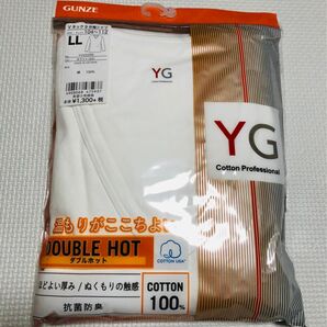 グンゼ 綿 GUNZE 長袖 シャツ YGシリーズ ダブルホット Ｖネック ホワイト