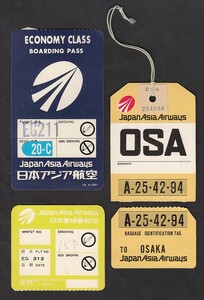 日本アジア航空　　搭乗券・荷物券　など　　色々４枚　　
