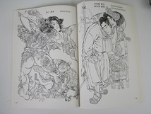 国芳水滸伝・下絵図譜　タトゥー　TATTOO　刺青_画像4