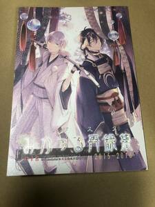 同人誌　三日月宗近　鶴丸国永　刀剣乱舞　みかつる