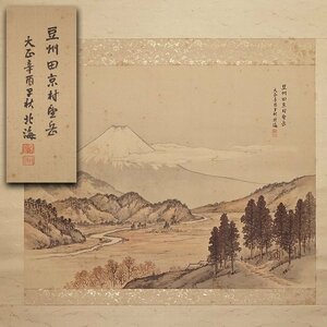 慶應◆【高島北海】真筆 絹本着色『豆州田京村霊岳』富士風景図 掛軸 仕立て箱 A-11