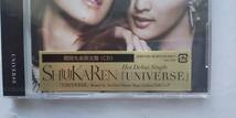 CD SHUUKAREN E-girls シュウカレン Hot Debut Single UNIVERSE 期間生産限定盤 未開封品_画像2