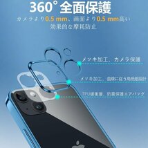 新品◎ iPhone15 Plus 用 ケース クリア 透明 メッキ枠 薄型 軽量 ソフト メッキ加工 人気 ブルー_画像2