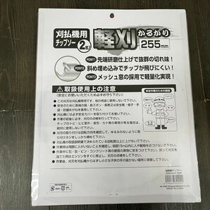 ▽ 軽刈 かるがり 刈払機用 チップソー 255mmｘ40P 超軽量 超硬チップ 2枚入り 6セットの画像3