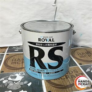 ◆【未使用】ローバルシルバー RS-3.5KG ROVAL ローバル 亜鉛めっき面用塗料 3.5kg (1)