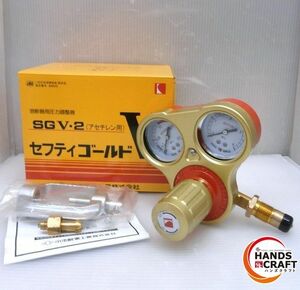 ★送料無料 小池酸素 溶断器用 圧力調整器 SGV-2 アセチレン セフティゴールドV KOIKE 未使用 保管品