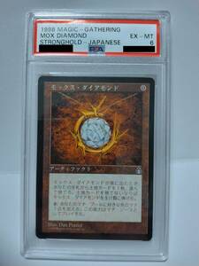 MTG モックス・ダイアモンド/Mox Diamond 日本語版 PSA6 EX-MT 鑑定済