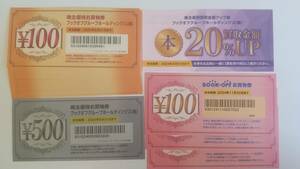 即決！送料無料！ブックオフ 株主優待券500円×1 100円×23枚 2800円分 買取金額20％up券 2枚