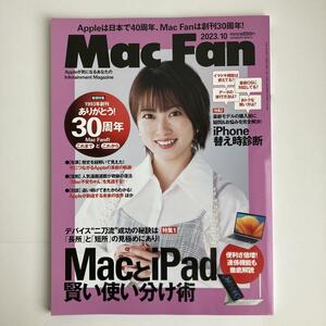 Mac Fan 10月号