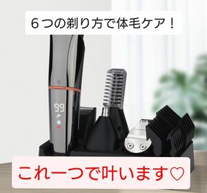 家庭用 クロスボーダー スペシャル 6in1 電動バリカン セット