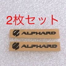 トヨタ アルファード ステッカー 20系 30系 前期 後期 ALPHARD 2枚セット_画像1