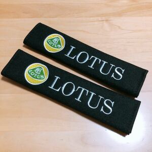 ロータス LOTUSシートベルトパッド シートベルトカバー エリーゼ エキシージ エヴォーラ エラン ヨーロッパ 