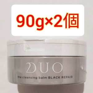 DUOデュオ　ザ クレンジングバーム ブラックリペア　90g×2個