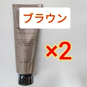 マイナチュレ オールインワン カラー トリートメント 白髪用 ブラウン ヘアカラー 白髪染め 白髪隠し 利尻 ヘアカラートリートメント　