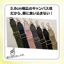 ショルダーベルト 単品（モカ／無地）帆布×PUレザー ショルダーストラップ　_画像4