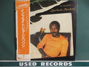 George Benson ： In Flight LP (( Fusion Funk / WARの名曲カバー !「The World Is A Ghetto」 / Donny Hathawayカバー! 
