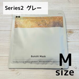 【分子マスク シリーズ2】グレーMサイズ 新品未使用