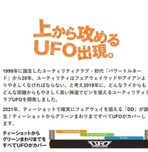 【新品】キャスコ UFO by パワートルネード 33 純正カーボンS POWER TORNADO ユーティリティ_画像2