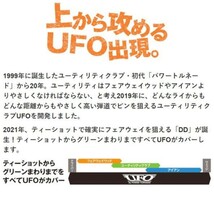 【新品】キャスコ UFO by パワートルネード PP 純正カーボンR POWER_画像2