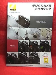 パンフレット　カタログ　クールピクスシリーズ　　Nikon ニコン デジタルカメラ　総合カタログ　2006年　総31ページ