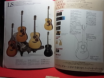 パンフレット　カタログ　YAMAHA　ACOUTIC　GUITAR　ヤマハ　アコースティック　ギター　1冊　2001年　　_画像8