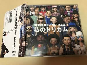 3CD!!DREAMS COME TRUE/DREAMS COME TRUE THE BEST! 私のドリカム