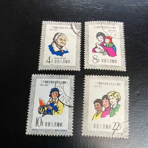 中国切手　(紀76) 三・八国際婦人デー50周年　4種完　消印有