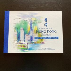 中国香港切手　1999年発行　普通切手　新風景　13種組合せ切手帳　未使用　美品