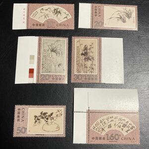 中国切手　(1993-15T)1993年発行　鄭板橋の作品選　6種完　未使用　美品
