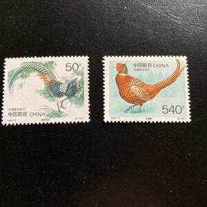 中国切手　(1997-7T)1997年発行　希少な鳥　2種完　未使用　美品