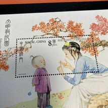中国マカオ切手　2003年発行　易経と八卦　8種連刷　小型シート　未使用　美品_画像2