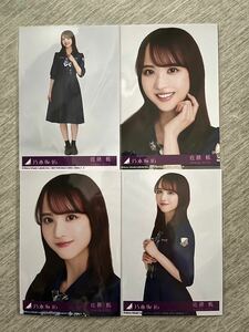 佐藤楓 乃木坂46 おひとりさま天国 封入生写真 ４種コンプ (検 シリアルナンバー 櫻坂46 応募券 日向坂46 Monopoly 脈打つ感情 承認欲求